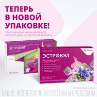 Эстровэл капсулы 520мг 30шт миниатюра фото №2 Эстровэл капсулы 520мг 30шт миниатюра фото №2