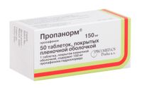 Пропанорм таблетки п/о плен. 150мг 50шт