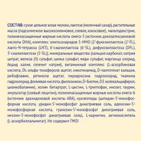 Смесь сухая молочная начальная на основе козьего молока для детей с 0 до 6 мес. Premium 1 Nutrilak/Нутрилак пачка 600г миниатюра фото №3
