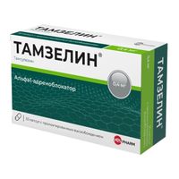 Тамзелин капсулы пролонгированного действия 0,4мг 30шт