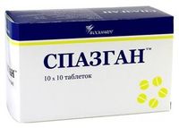 Спазган таблетки 500мг+5мг+0,1мг 100шт