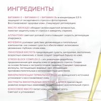 Крем-антиоксидант для молодой чувствительной кожи восстанавливающий с комплексом витаминов ночной 8.1.8 Beauty formula 50мл миниатюра фото №7