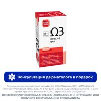 Омега-3 90% Будь Здоров! капсулы 30шт