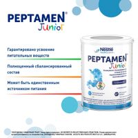 Смесь сухая вкус ванили для детей от 1 до 10 лет Юниор Peptamen/Пептамен банка 400г миниатюра фото №6