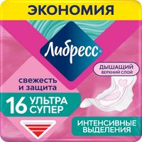 Прокладки с мягкой поверхностью Ultra Super Libresse/Либресс 16шт