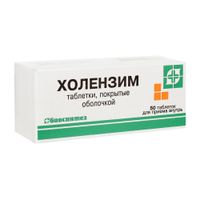 Холензим таблетки п/о 50шт