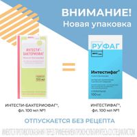 Интестифаг раствор для приема внутрь и ректального введения 100мл миниатюра фото №2