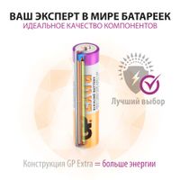 Батарейка алкалиновая LR03 1,5V AAA Ultra Plus GP/ДжиПи 2шт миниатюра фото №6