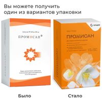 Промисан капсулы 550мг 120шт миниатюра фото №2