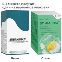 Эпигаллат капсулы 500мг 60шт миниатюра фото №2