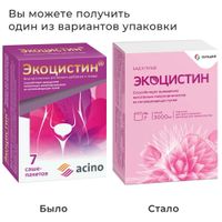 Экоцистин порошок для приг. раствора для приема внутрь саше-пак. 3000мг 7шт миниатюра фото №2