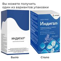 Индигал капсулы 305мг 120шт миниатюра фото №2