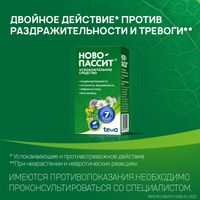 Ново-Пассит таблетки п/о плен. 60шт миниатюра фото №5