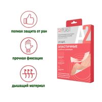 Пластырь эластичный удобные размеры A2Plast 21шт миниатюра фото №3