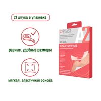 Пластырь эластичный удобные размеры A2Plast 21шт миниатюра фото №2