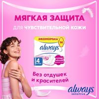 Прокладки женские гигиенические ультратонкие Sensitive Ultra Night Always/Олвейс 14шт миниатюра фото №7