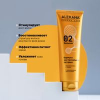 Бальзам Формула экстремального питания Pharma Care Alerana/Алерана 260мл миниатюра фото №3