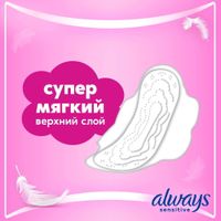 Прокладки женские гигиенические ультратонкие Sensitive Ultra Night Always/Олвейс 14шт миниатюра фото №3