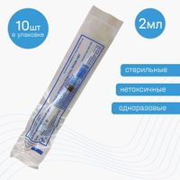 Шприц 3-х компонентный с иглой 23Gx1 1/4 0,6х30мм 2мл 10шт миниатюра фото №4