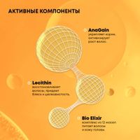Бальзам Формула экстремального питания Pharma Care Alerana/Алерана 260мл миниатюра фото №5
