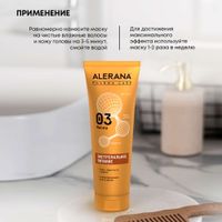 Маска для волос формула экстремального питания Pharma Care Alerana/Алерана туба 260мл миниатюра фото №3