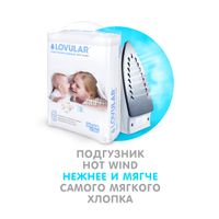 Подгузники lovular hot wind s, 3-7 кг, 22 шт/уп миниатюра фото №4