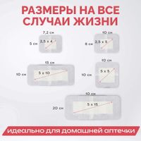 Набор A2Plast: Повязка послеоперационная самоклеящаяся стерильная 5х7,2см 3шт+6х10см 2шт+10х10см 2шт+10х15см 2шт+10х20см миниатюра фото №3