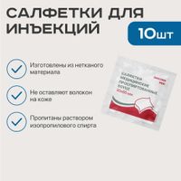 Шприц 3-х компонентный с иглой 23Gx1 1/4 0,6х30мм 2мл 10шт+Салфетки спиртовые 10шт миниатюра фото №4
