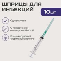 Шприц 3-х компонентный с иглой 23Gx1 1/4 0,6х30мм 3мл 10шт+Салфетки спиртовые 10шт миниатюра фото №4
