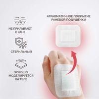 Набор A2Plast: Повязка послеоперационная самоклеящаяся стерильная 5х7,2см 3шт+6х10см 2шт+10х10см 2шт+10х15см 2шт+10х20см миниатюра фото №4