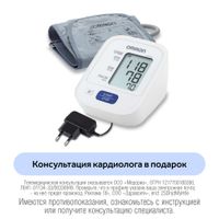 Тонометр автоматический с адаптером M2 Eco Aru Omron/Омрон