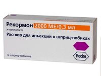 Рекормон р-р для внутривенного и подкожного введения 2000МЕ шприц-тюбик 0,3мл 6шт