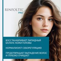 Шампунь для жирных волос против выпадения и для роста волос Pro Rinfoltil/Ринфолтил фл. 230мл миниатюра фото №3