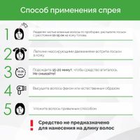Лосьон против выпадения и для роста волос Rinfoltil/Ринфолтил спрей 100мл миниатюра фото №6