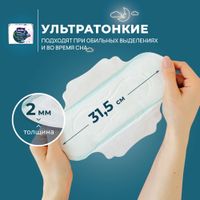 Прокладки гигиенические ультратонкие Silky drai Ultra night Perfecta Bella/Белла 7шт миниатюра фото №3