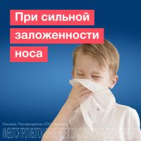 Ксилокт-СОЛОфарм спрей назальный дозированный 35мкг/доза 180доз 15мл миниатюра фото №3