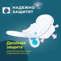 Прокладки гигиенические ультратонкие Silky drai Ultra night Perfecta Bella/Белла 7шт миниатюра фото №4
