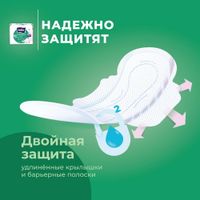 Прокладки гигиенические зеленые Ultra Maxi Perfecta Bella/Белла 8шт миниатюра фото №5