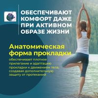 Прокладки гигиенические ультратонкие Silky drai Ultra night Perfecta Bella/Белла 7шт миниатюра фото №5