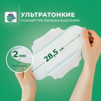Прокладки гигиенические зеленые Ultra Maxi Perfecta Bella/Белла 8шт миниатюра фото №4