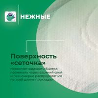 Прокладки гигиенические зеленые Ultra Maxi Perfecta Bella/Белла 8шт миниатюра фото №8