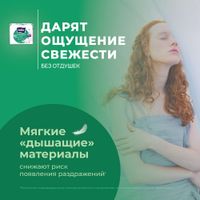 Прокладки гигиенические зеленые Ultra Maxi Perfecta Bella/Белла 8шт миниатюра фото №7