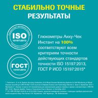 Набор Accu-chek/Акку-Чек: Глюкометр Instant миниатюра фото №8