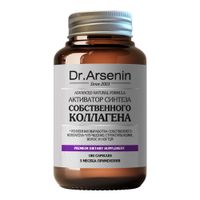 Активатор синтеза собственного коллагена Dr.Arsenin/Др.Арсенин капсулы 180шт