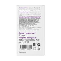 Железо хелат 20мг Vitateka/Витатека таблетки 490мг 30шт миниатюра фото №2