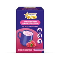 Звездочка Флю малина порошок для приг раствора для внут. прим. 15г 10шт миниатюра фото №3