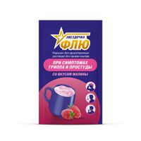 Звездочка Флю малина порошок для приг раствора для внут. прим. 15г 10шт миниатюра фото №4