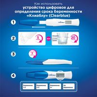 Тест для определения беременности цифровой с индикатором срока беременности Digital ClearBlue/КлиаБлу миниатюра фото №9