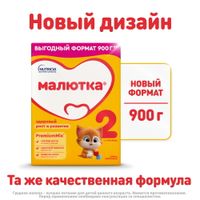 Смесь молочная сухая последующая адаптированная с пребиотиками 2 Малютка 900г миниатюра фото №3