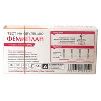 Тест для определения овуляции FEMIPLAN/ФЕМИПЛАН 5шт миниатюра фото №3